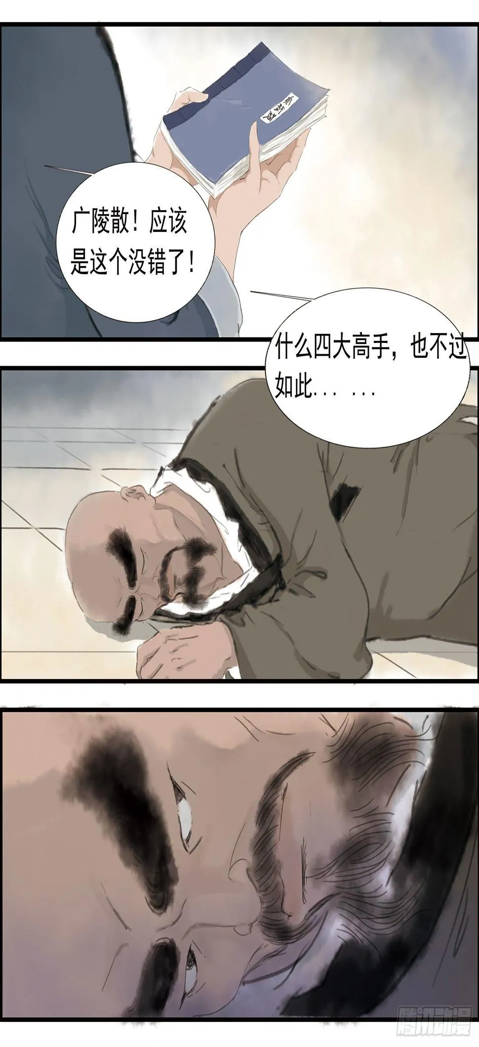 6.清风镇（3） 第8页