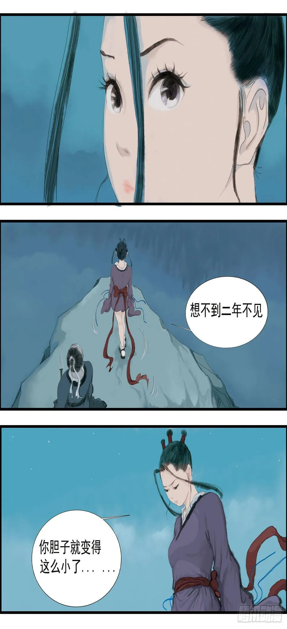 5.清风镇（2） 第3页