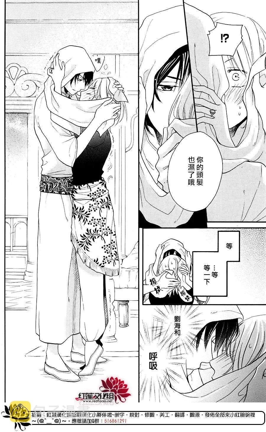 特别篇04 第13页