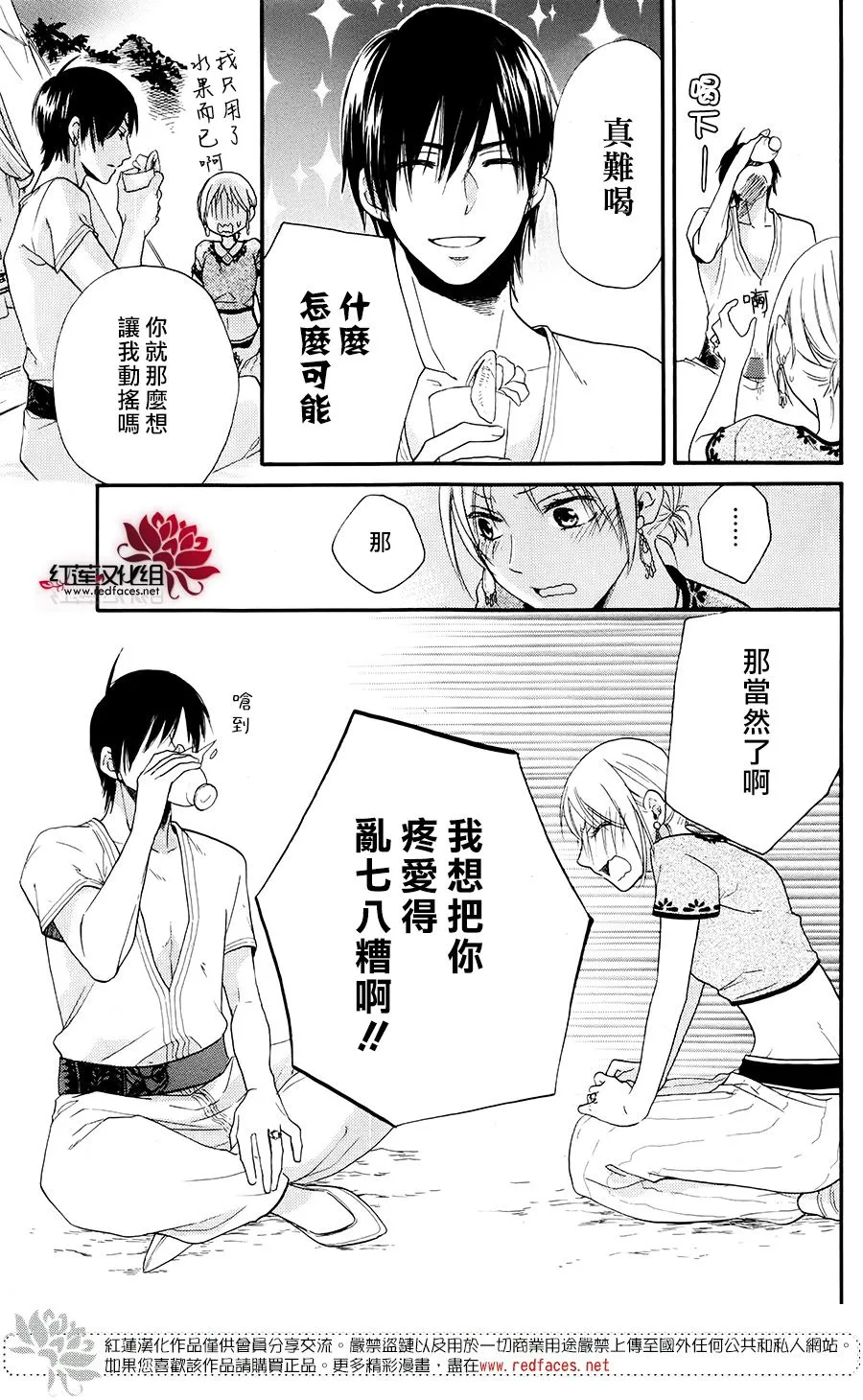 特别篇04 第30页