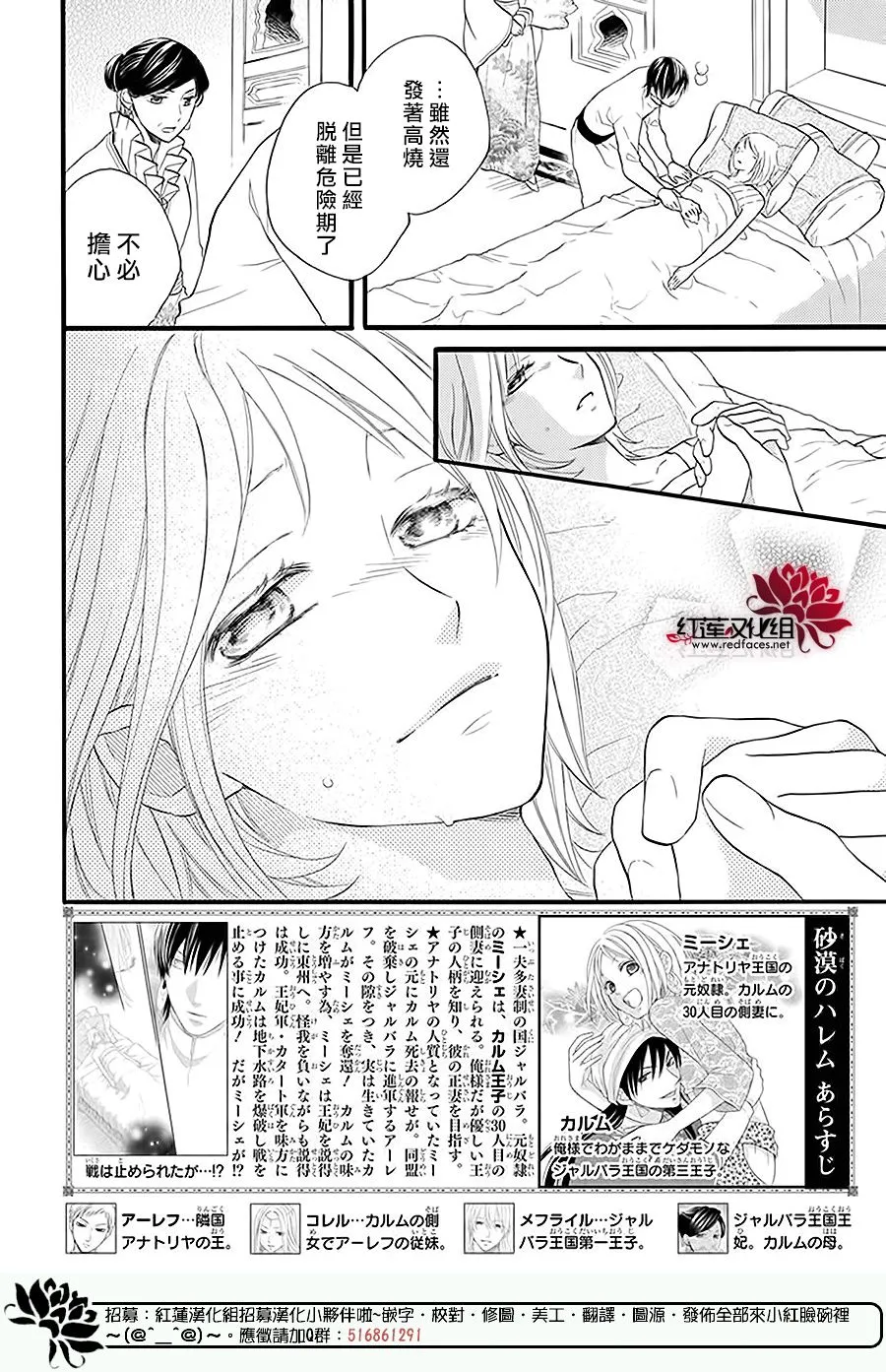 第41话 第5页