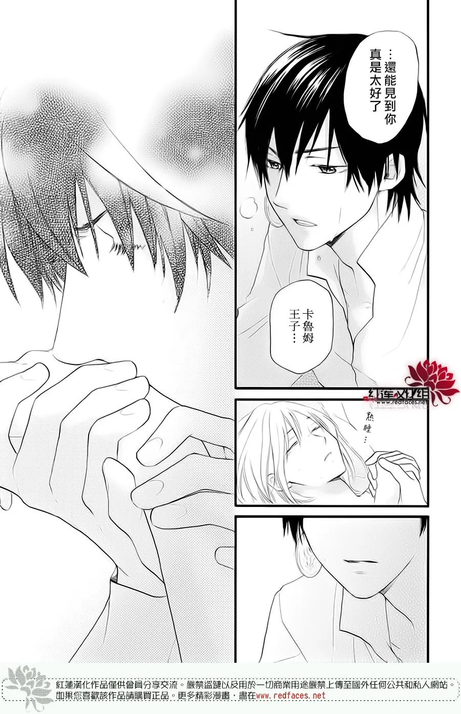 第41话 第6页