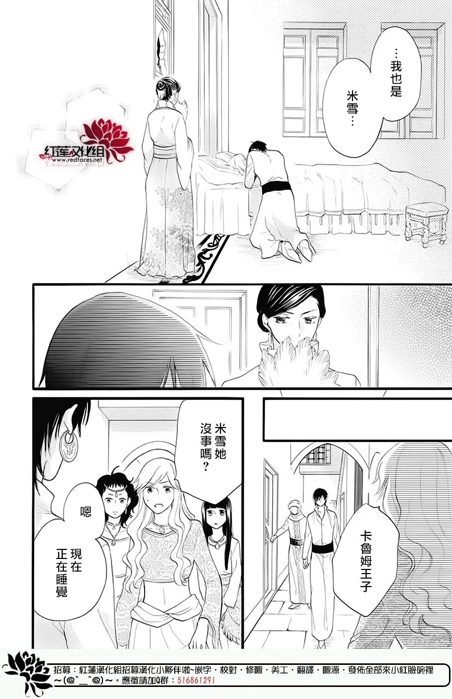 第41话 第7页
