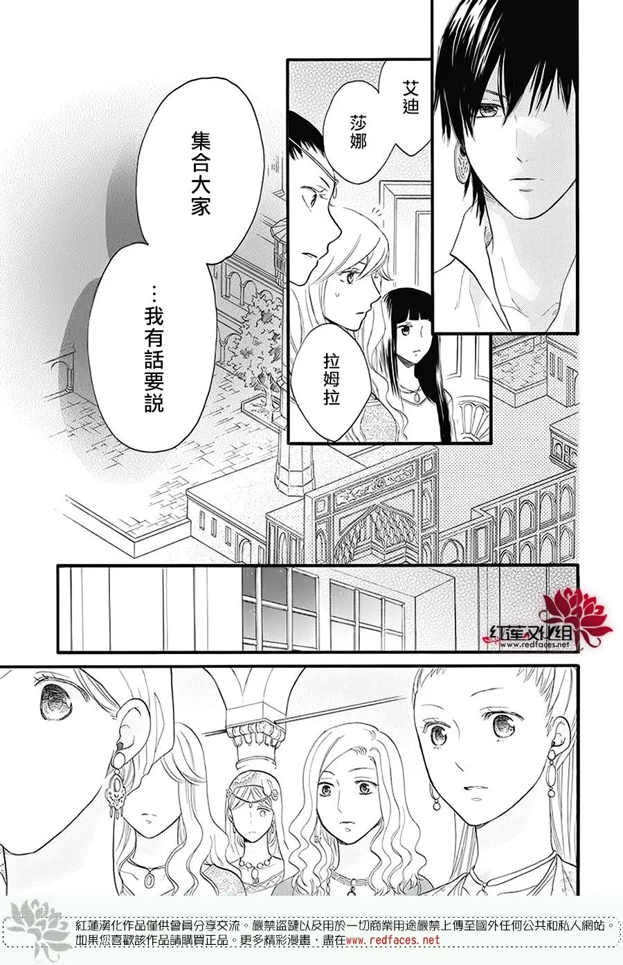 第41话 第8页
