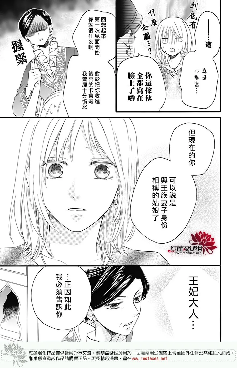 第41话 第14页