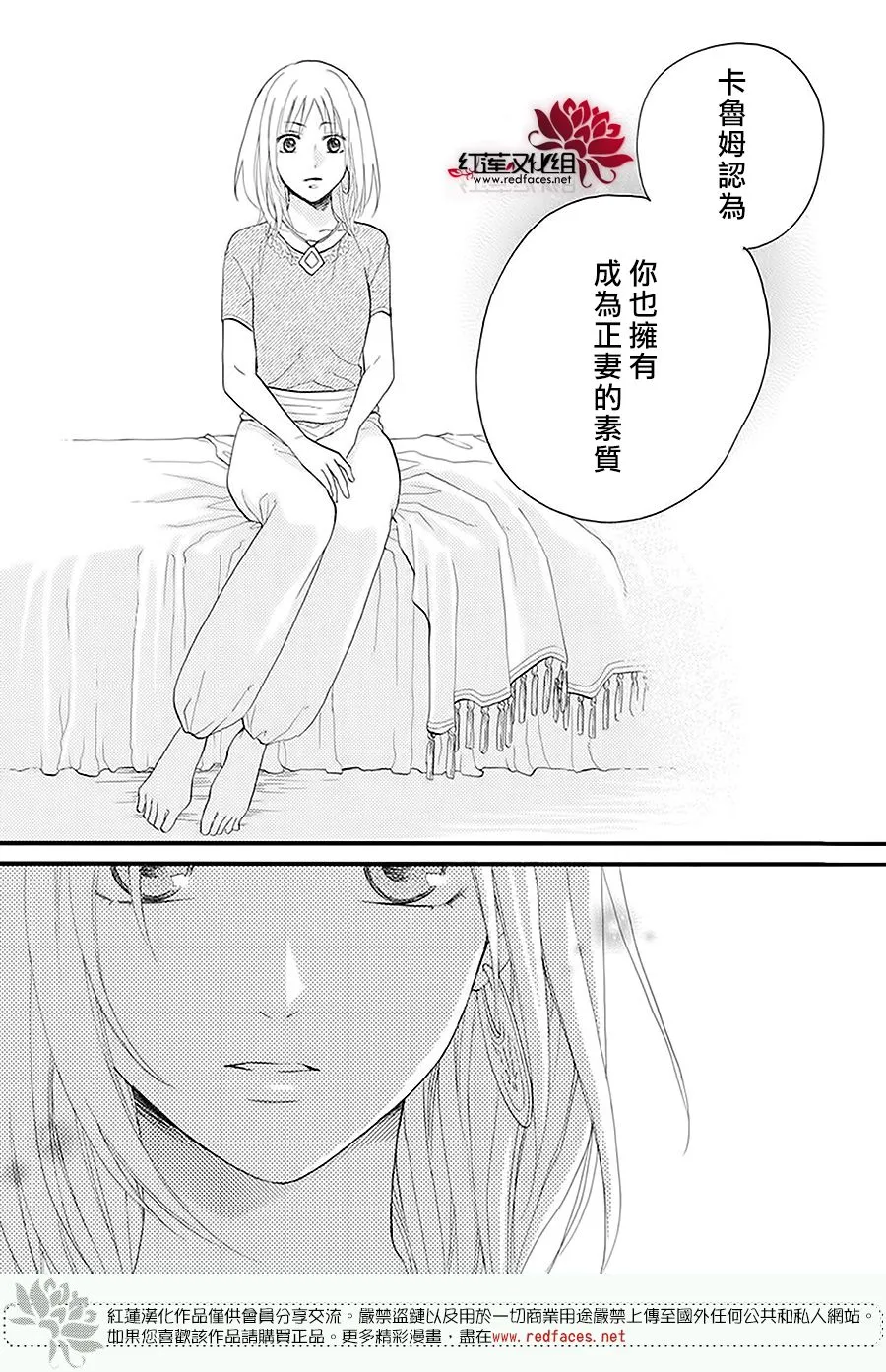 第41话 第16页