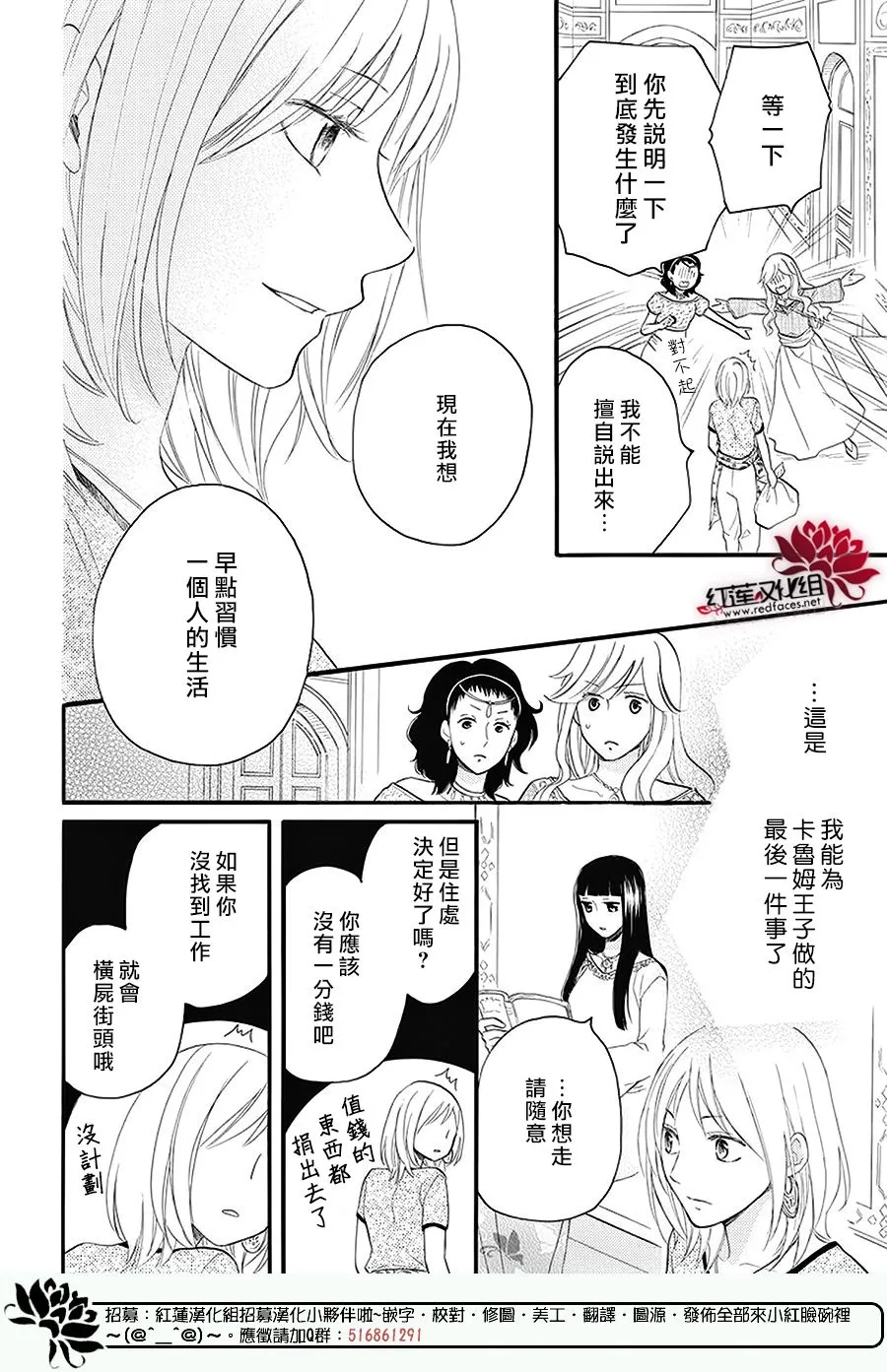 第41话 第20页