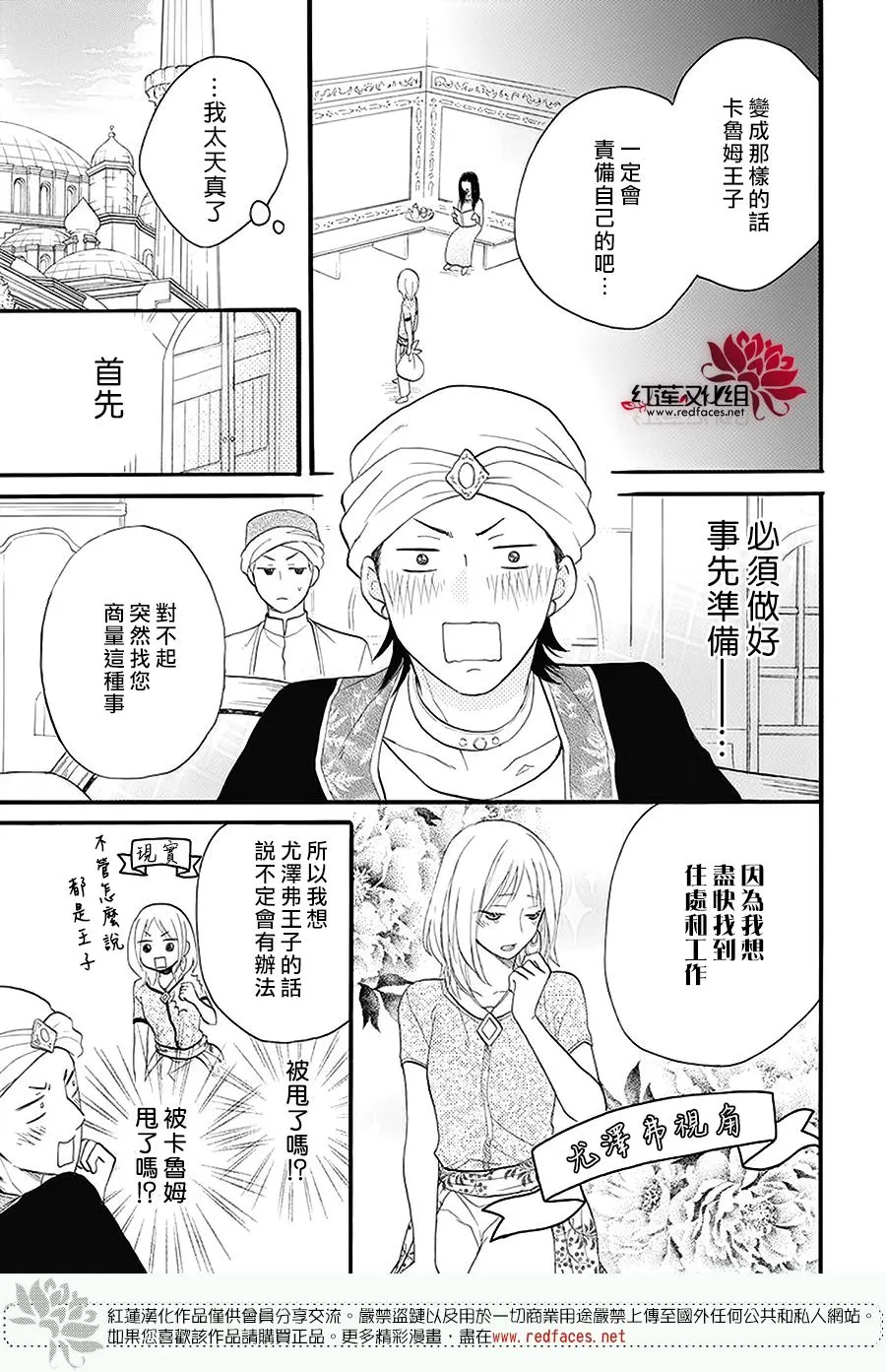 第41话 第21页
