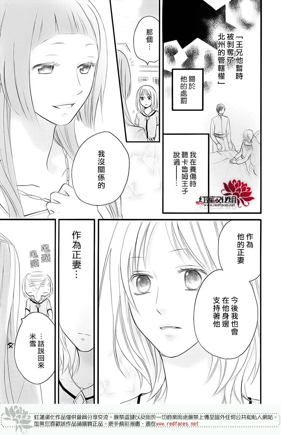 第41话 第25页