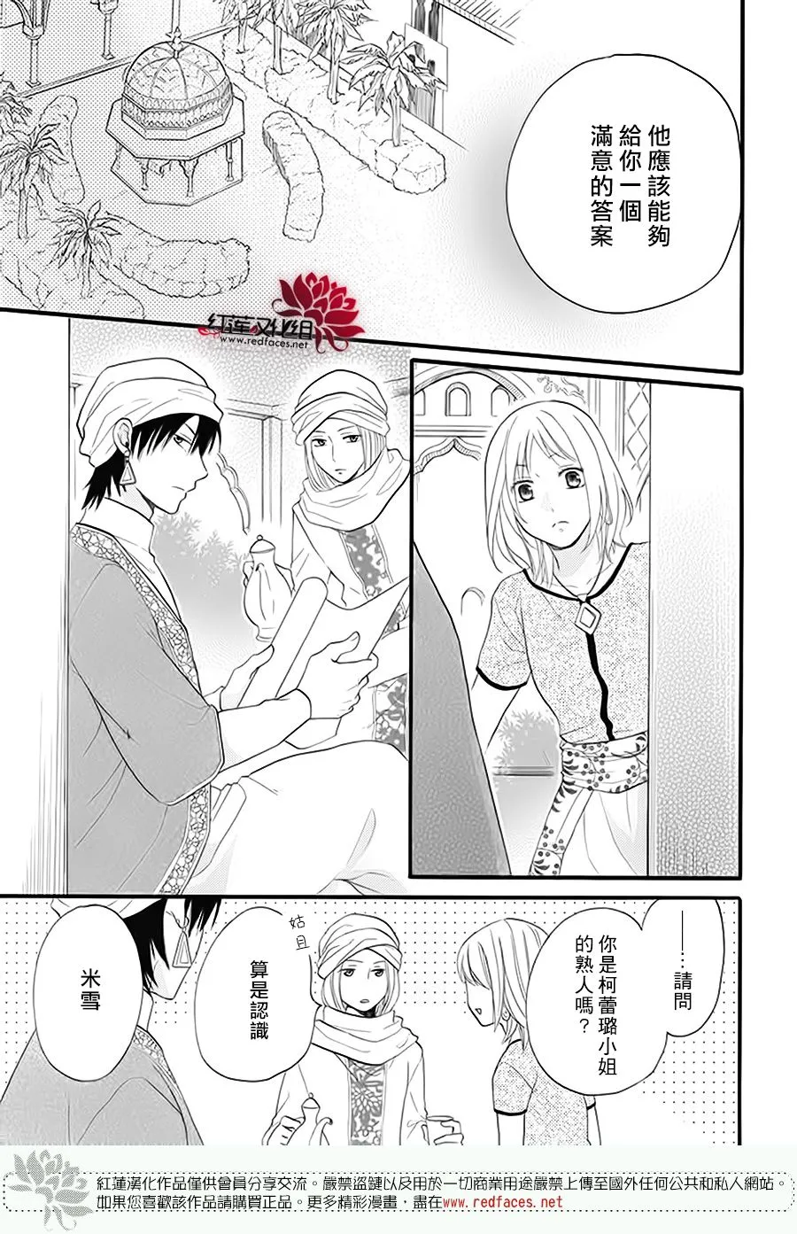 第41话 第27页