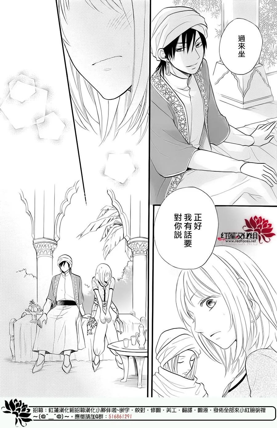 第41话 第28页