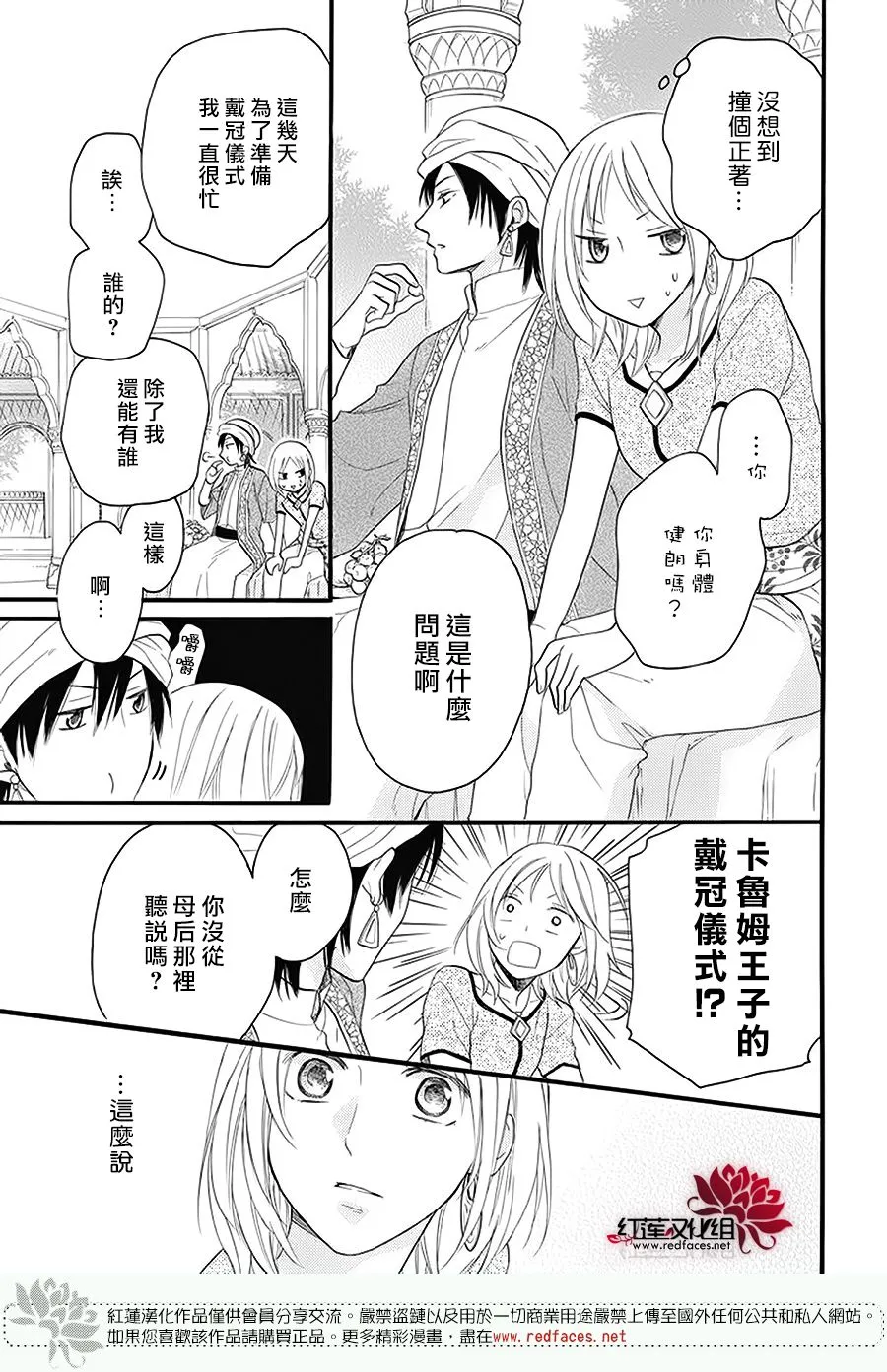 第41话 第29页