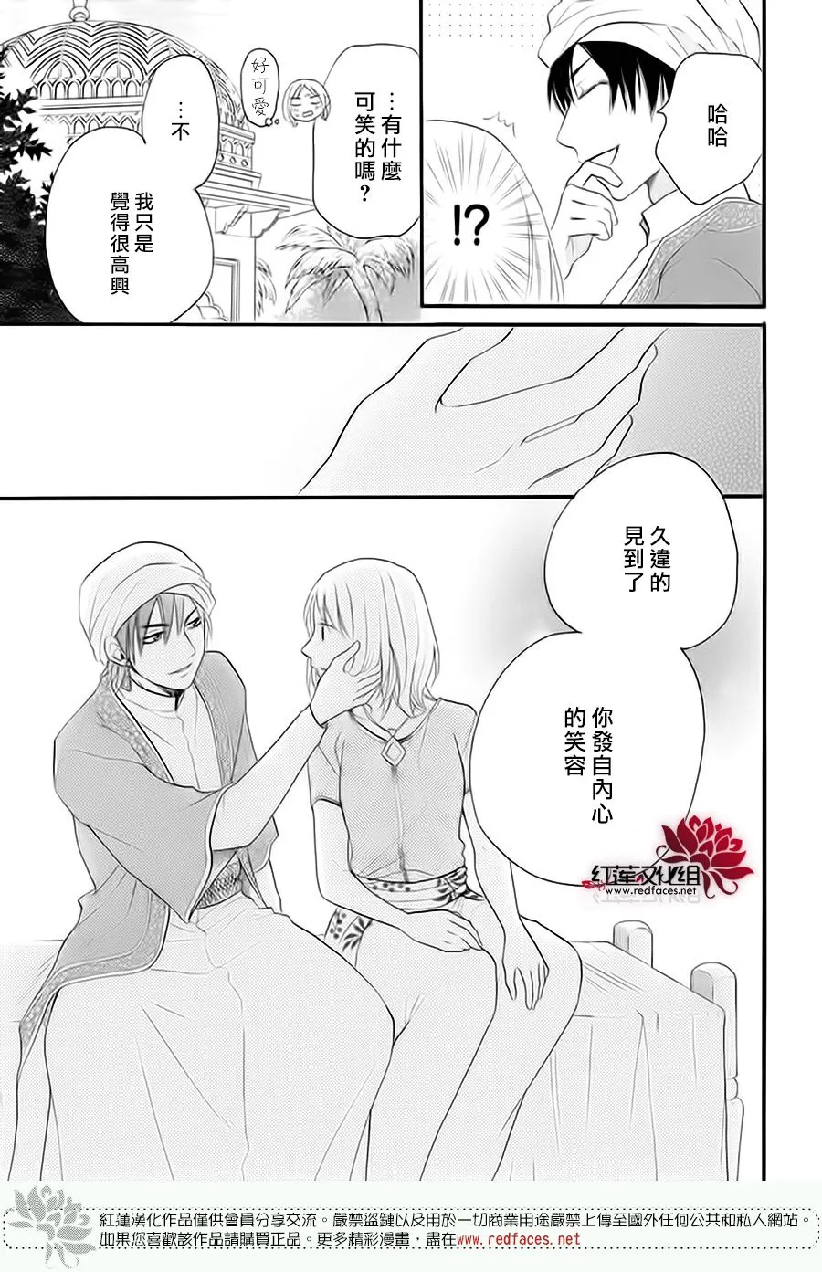 第41话 第30页