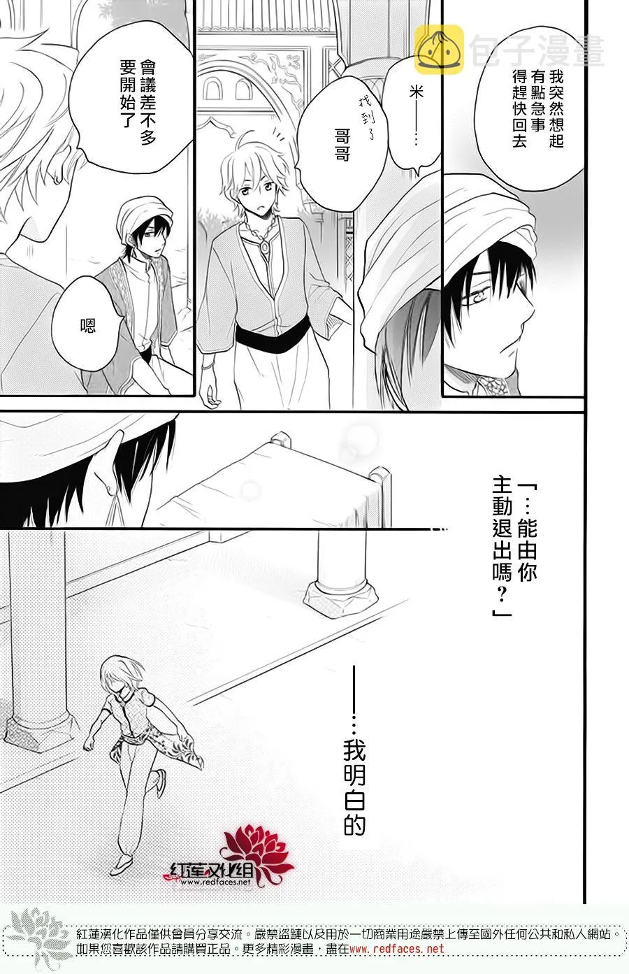 第41话 第32页