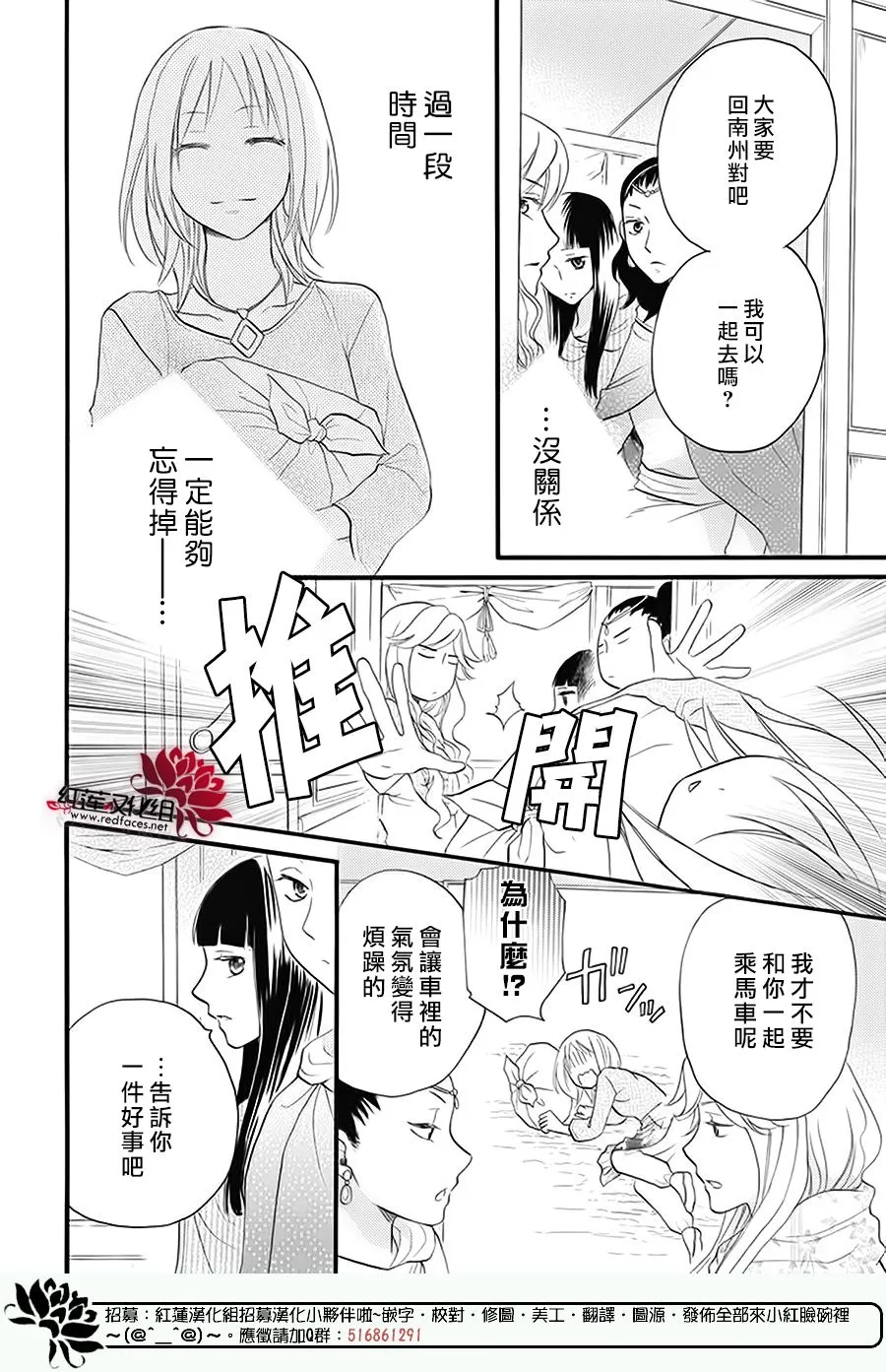 第41话 第38页