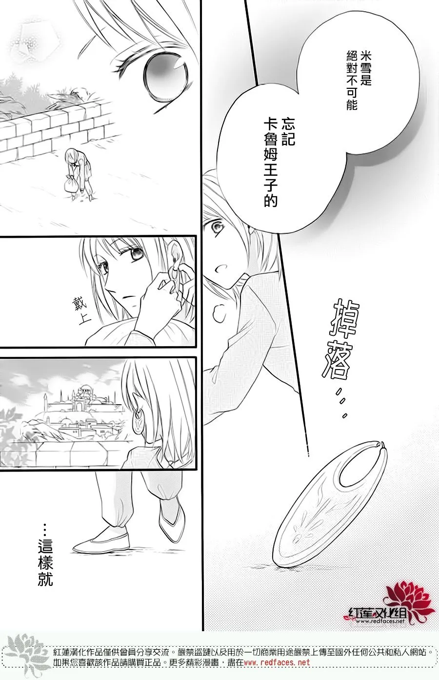 第41话 第41页