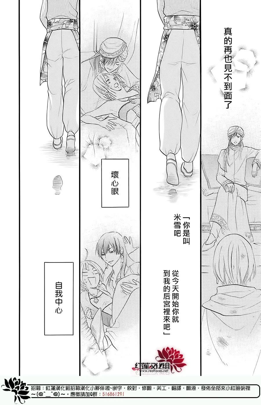 第41话 第42页