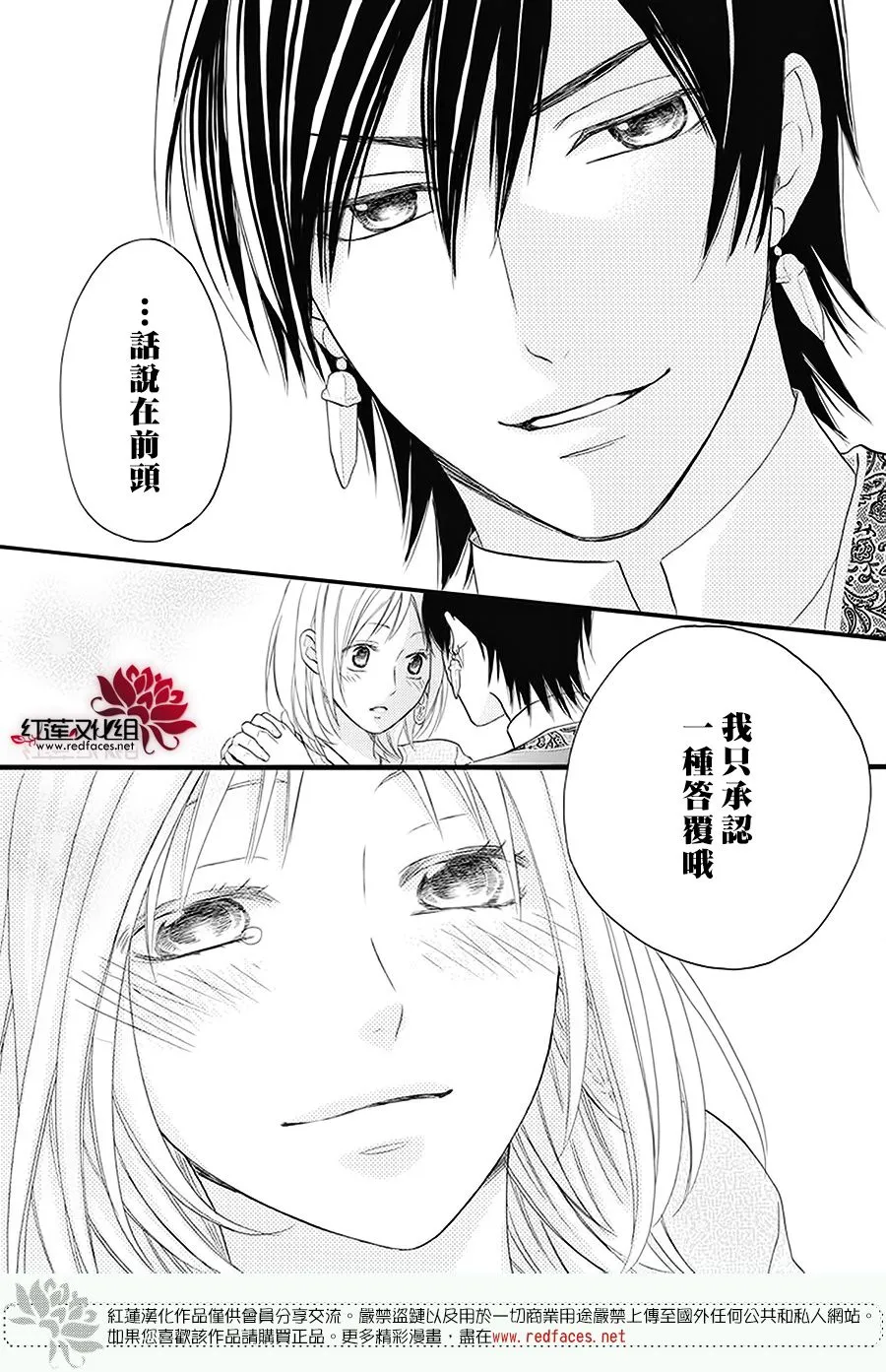 第41话 第54页