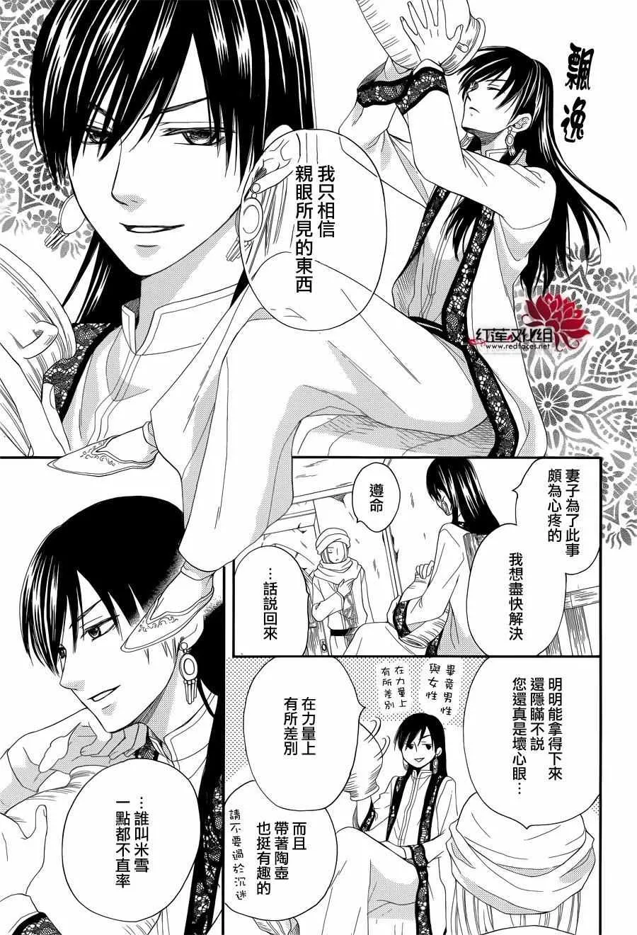 特别篇03 第15页