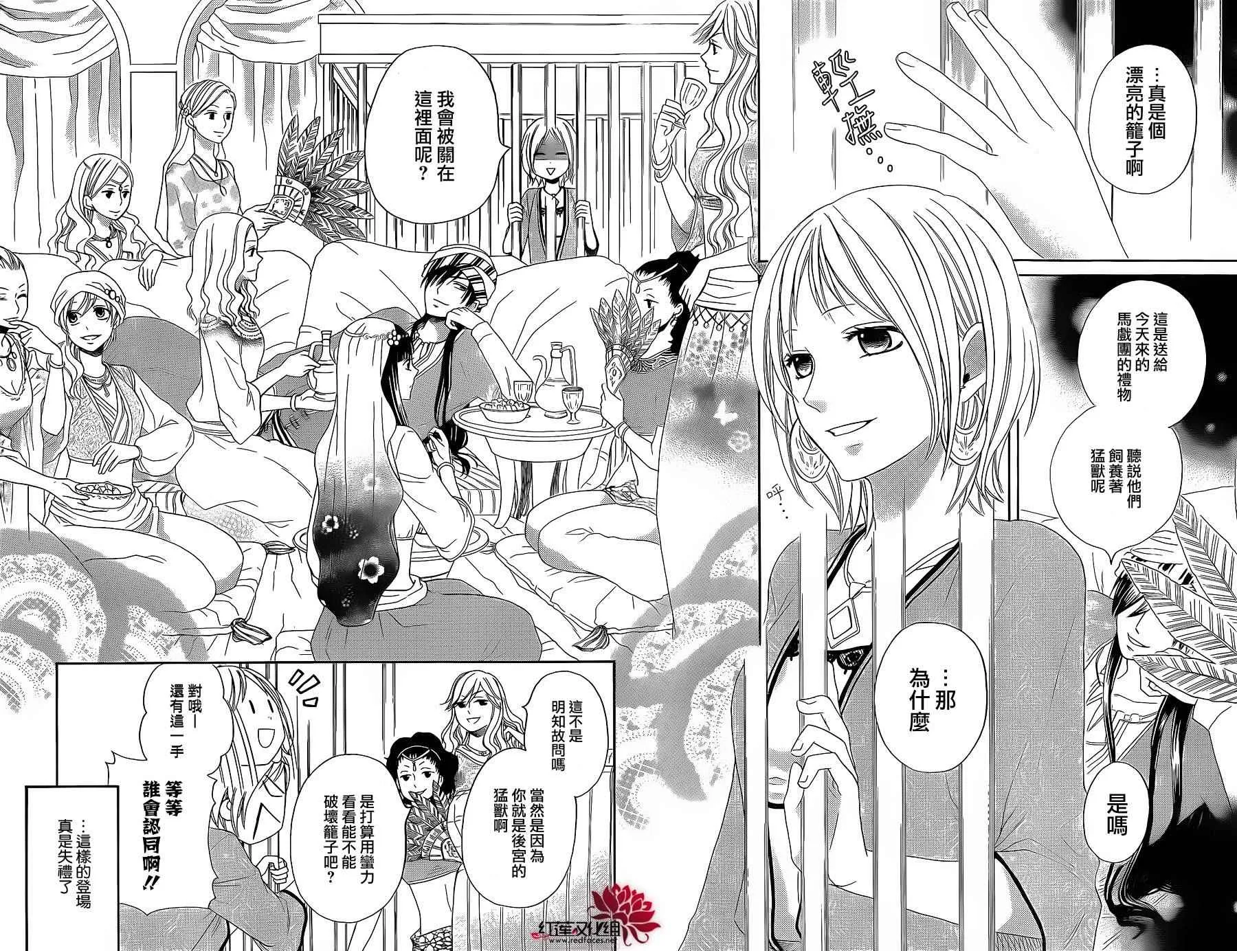 特别篇02 第2页