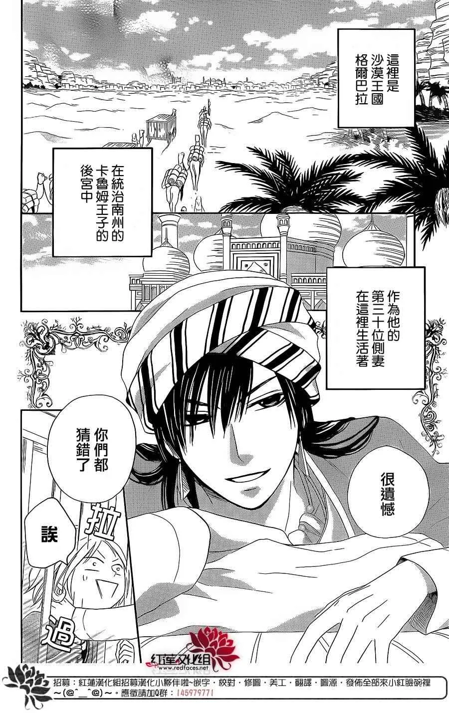 特别篇02 第3页