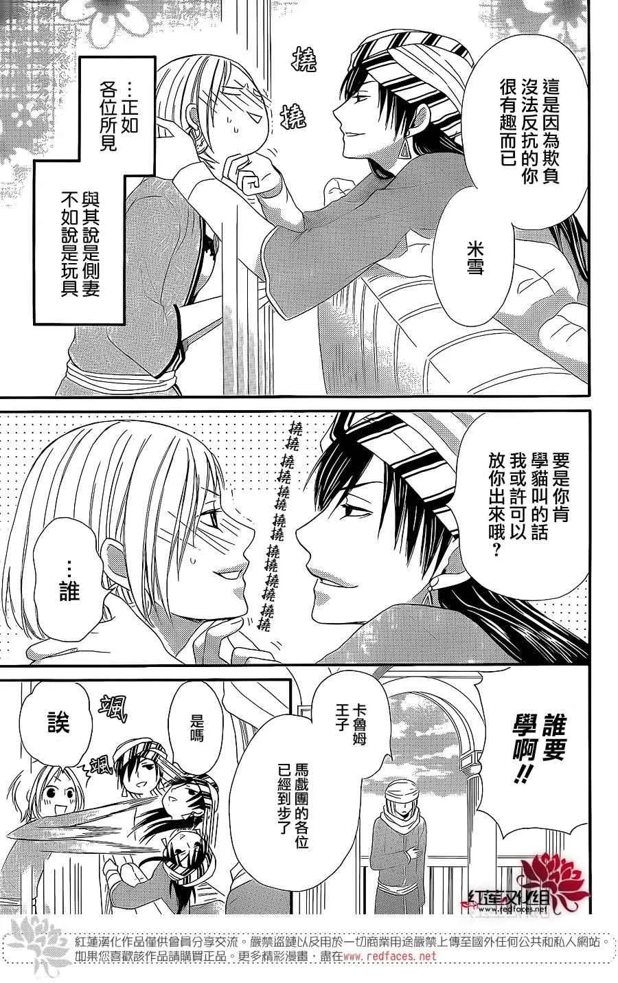 特别篇02 第4页