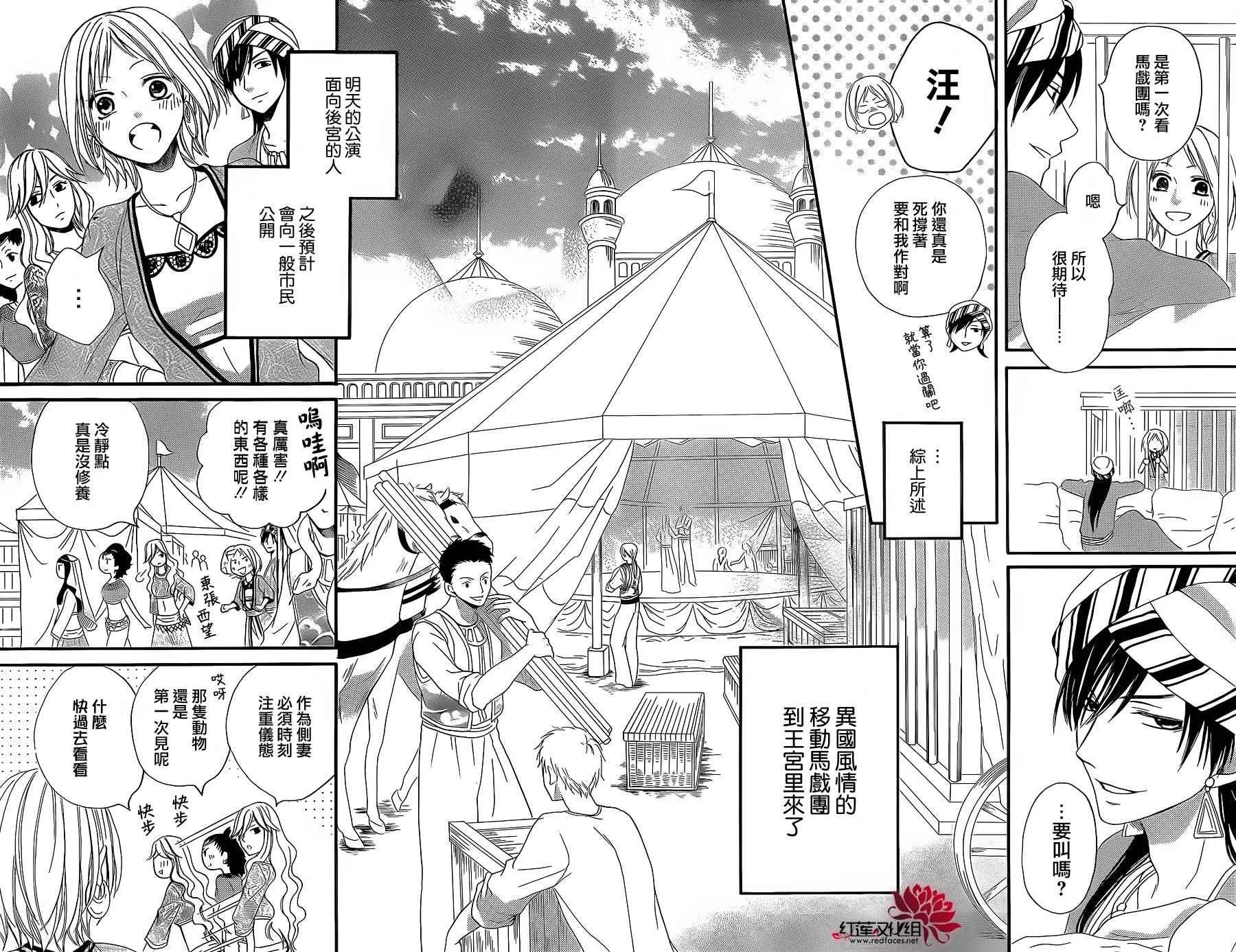 特别篇02 第5页