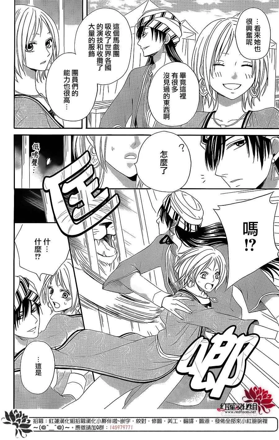 特别篇02 第6页