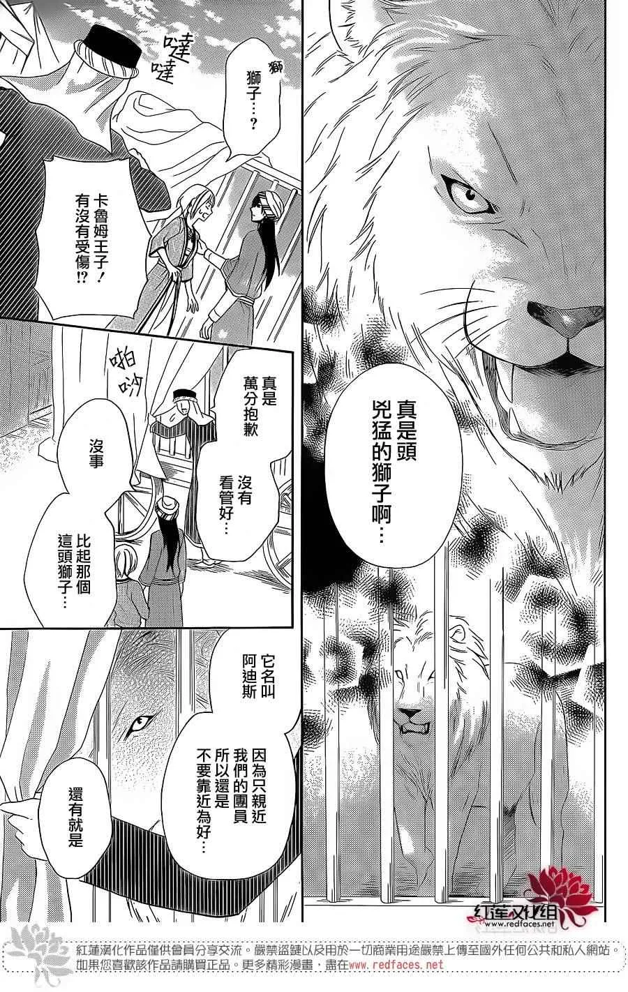 特别篇02 第7页