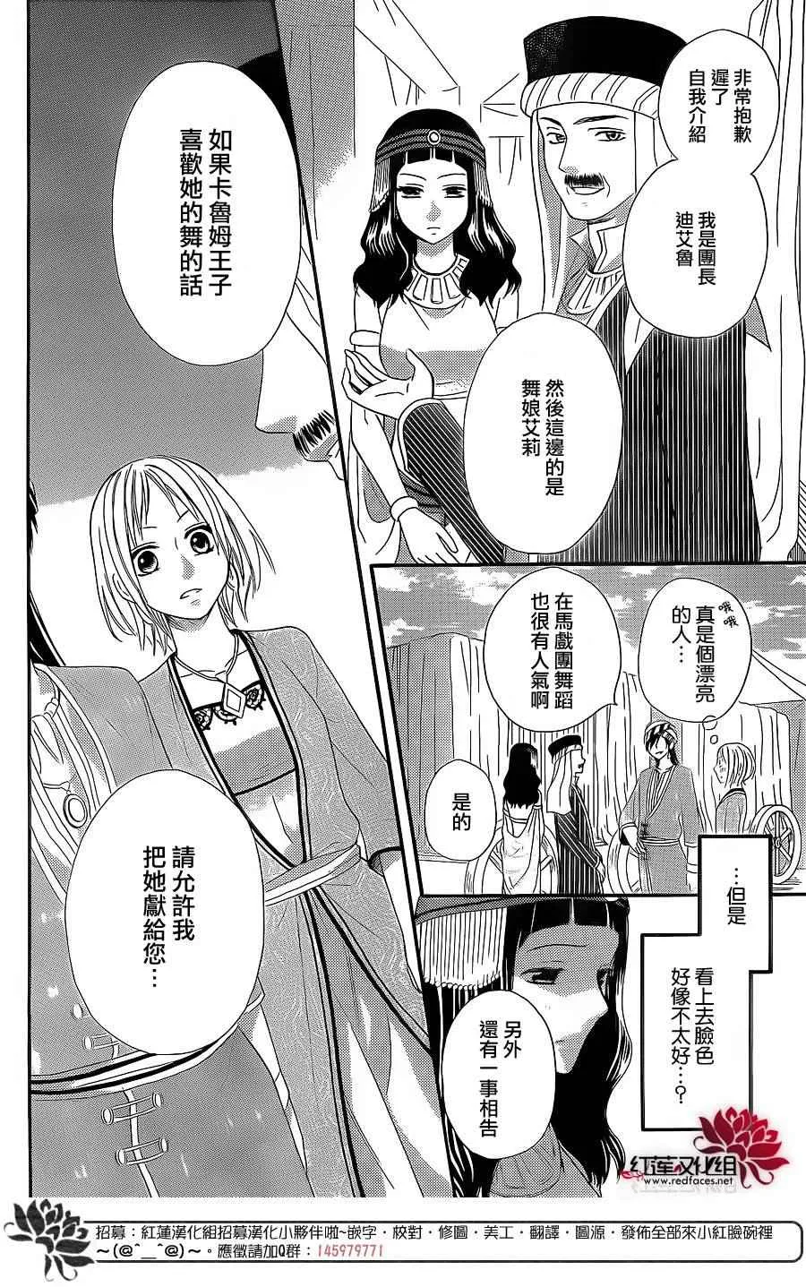 特别篇02 第8页