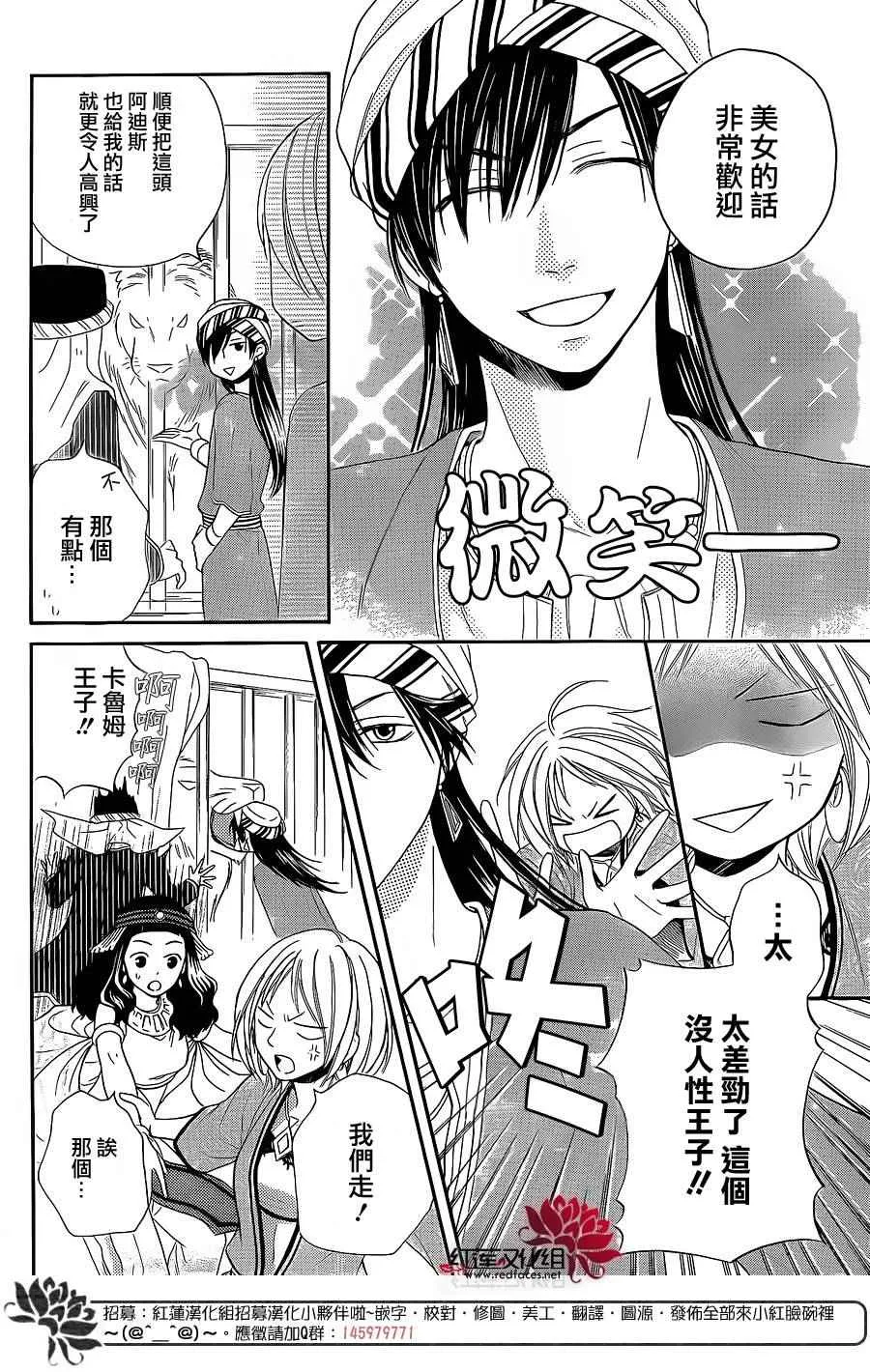 特别篇02 第10页