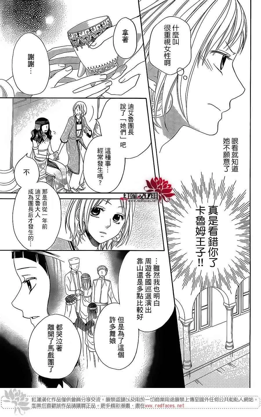 特别篇02 第11页