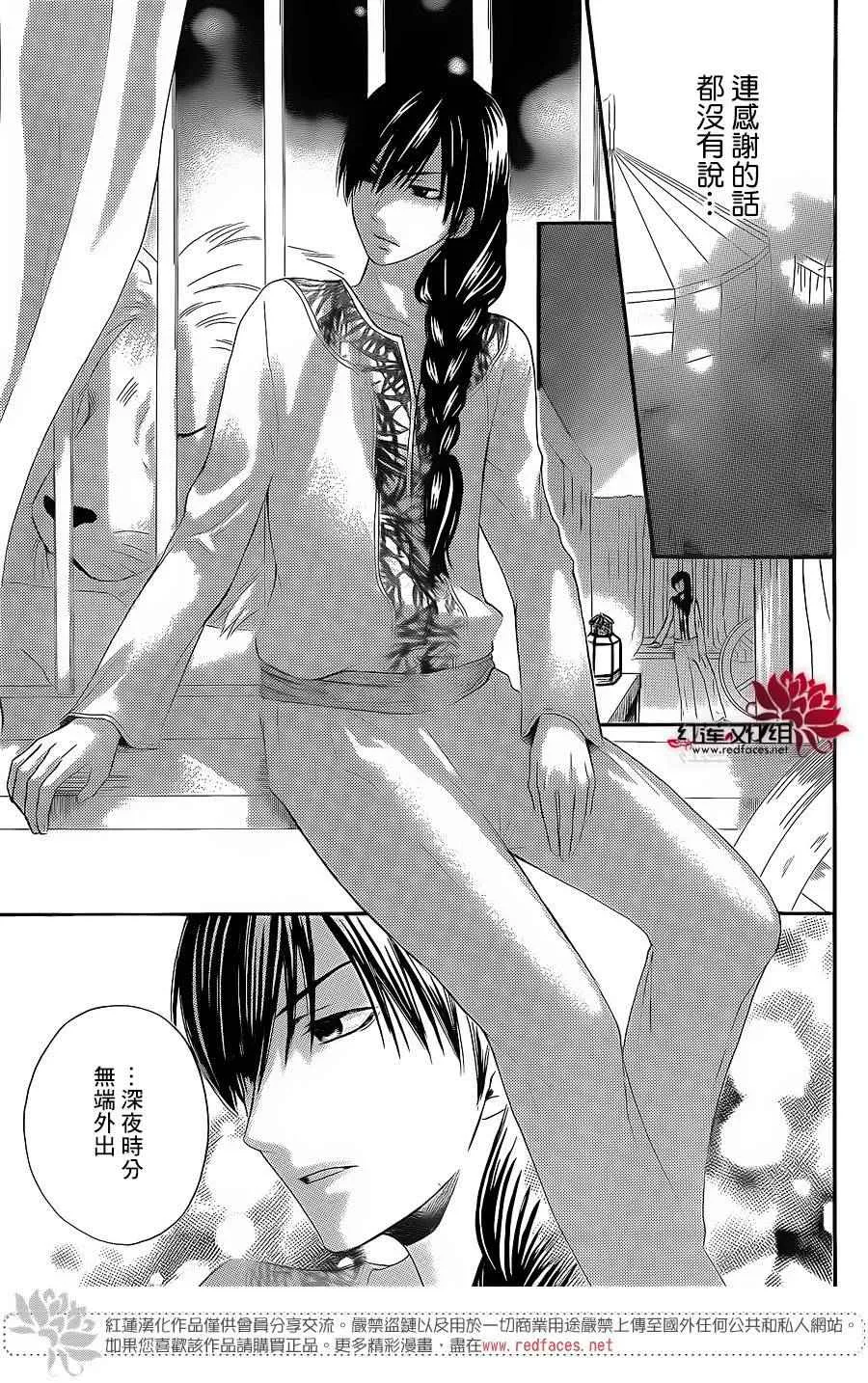 特别篇02 第13页