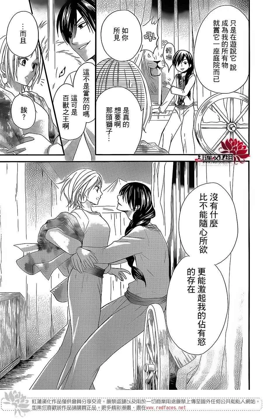 特别篇02 第15页