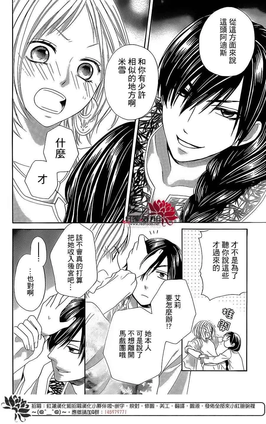 特别篇02 第16页