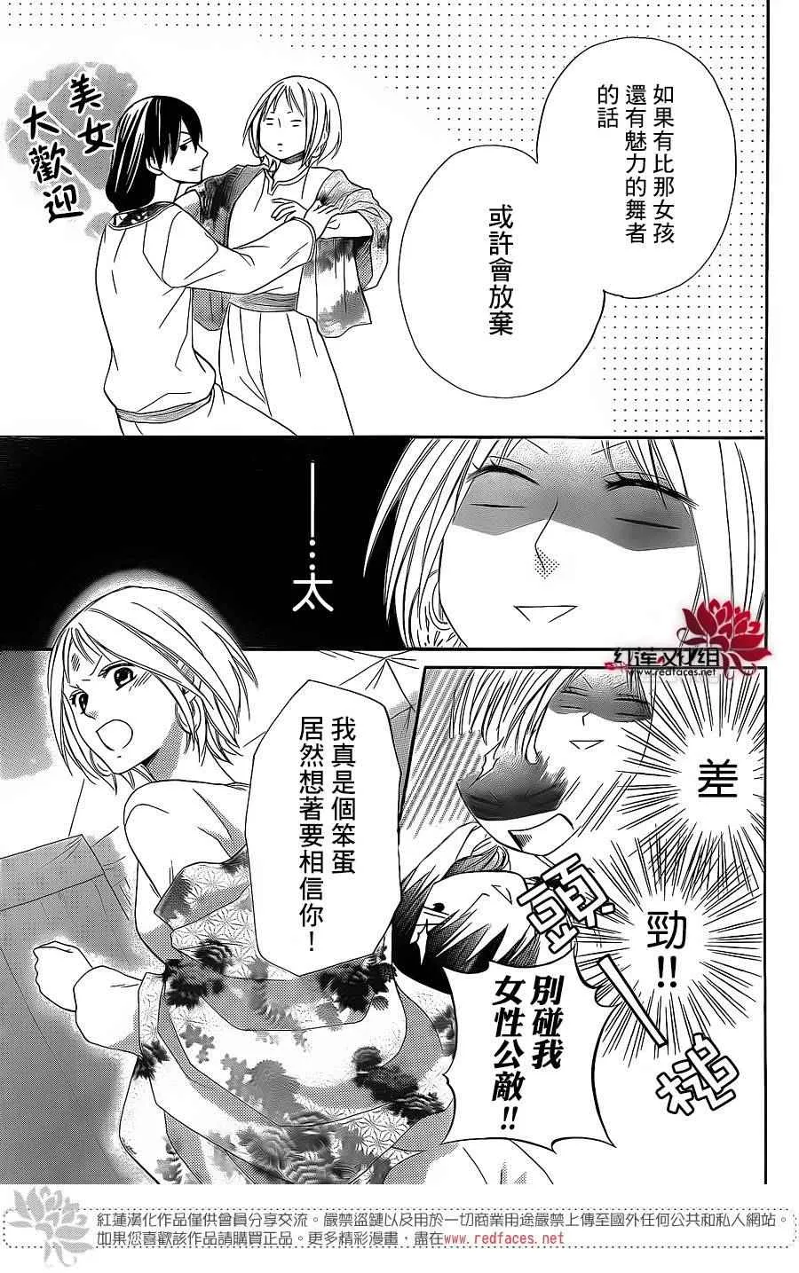 特别篇02 第17页
