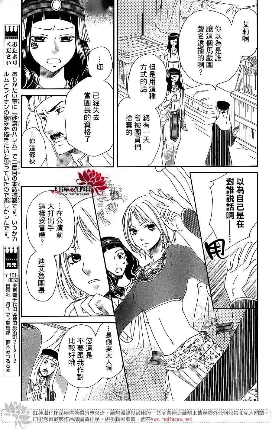 特别篇02 第19页