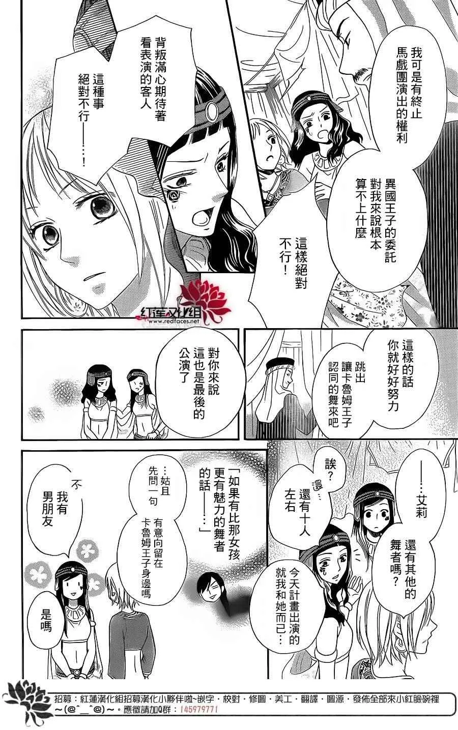 特别篇02 第20页