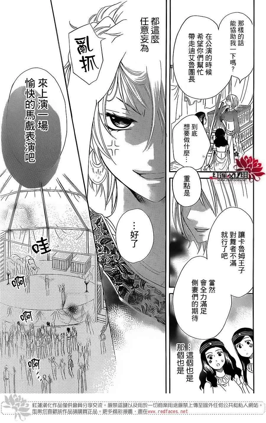 特别篇02 第21页