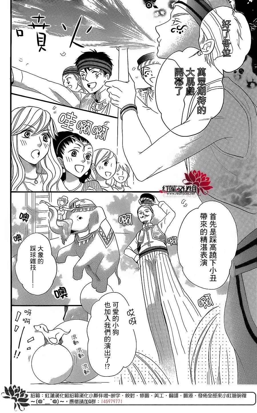 特别篇02 第22页