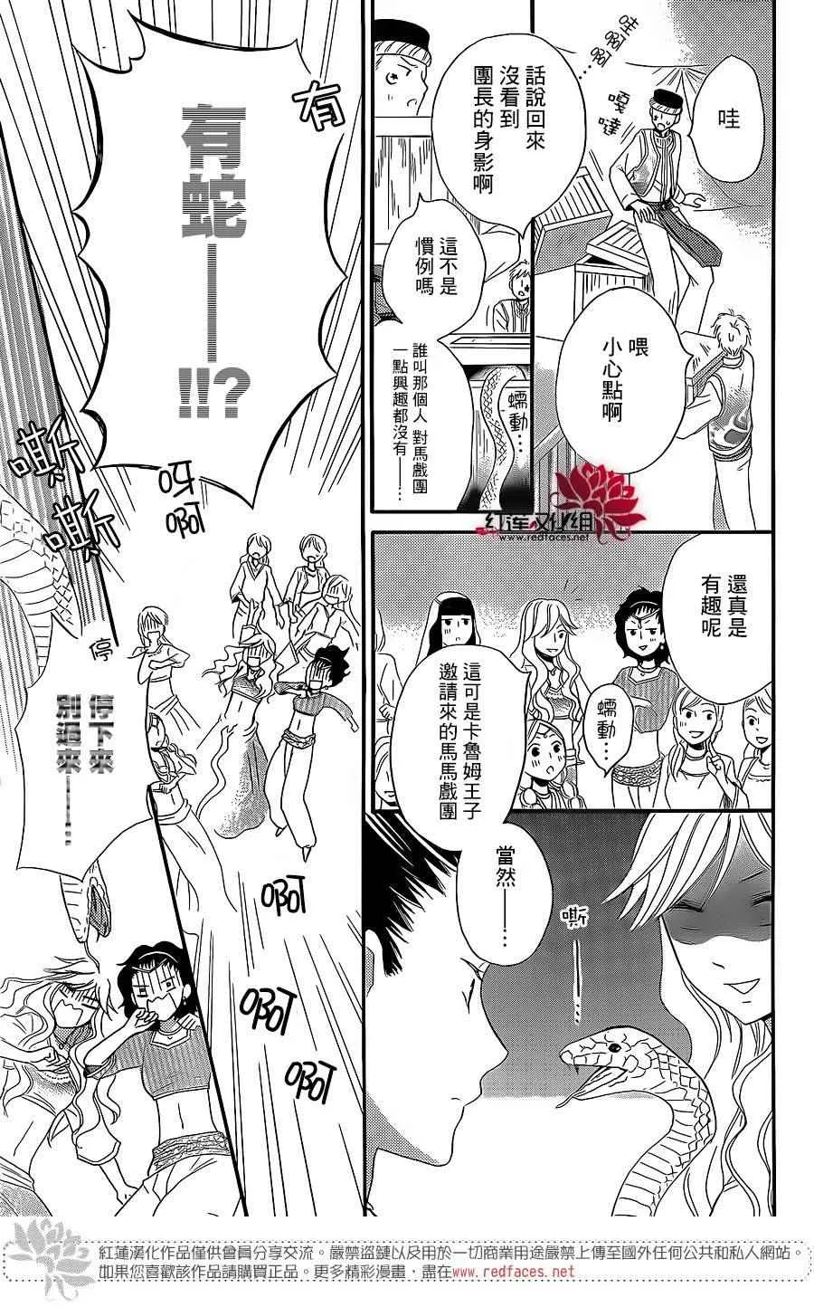 特别篇02 第23页