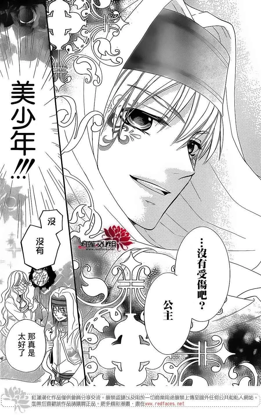 特别篇02 第25页