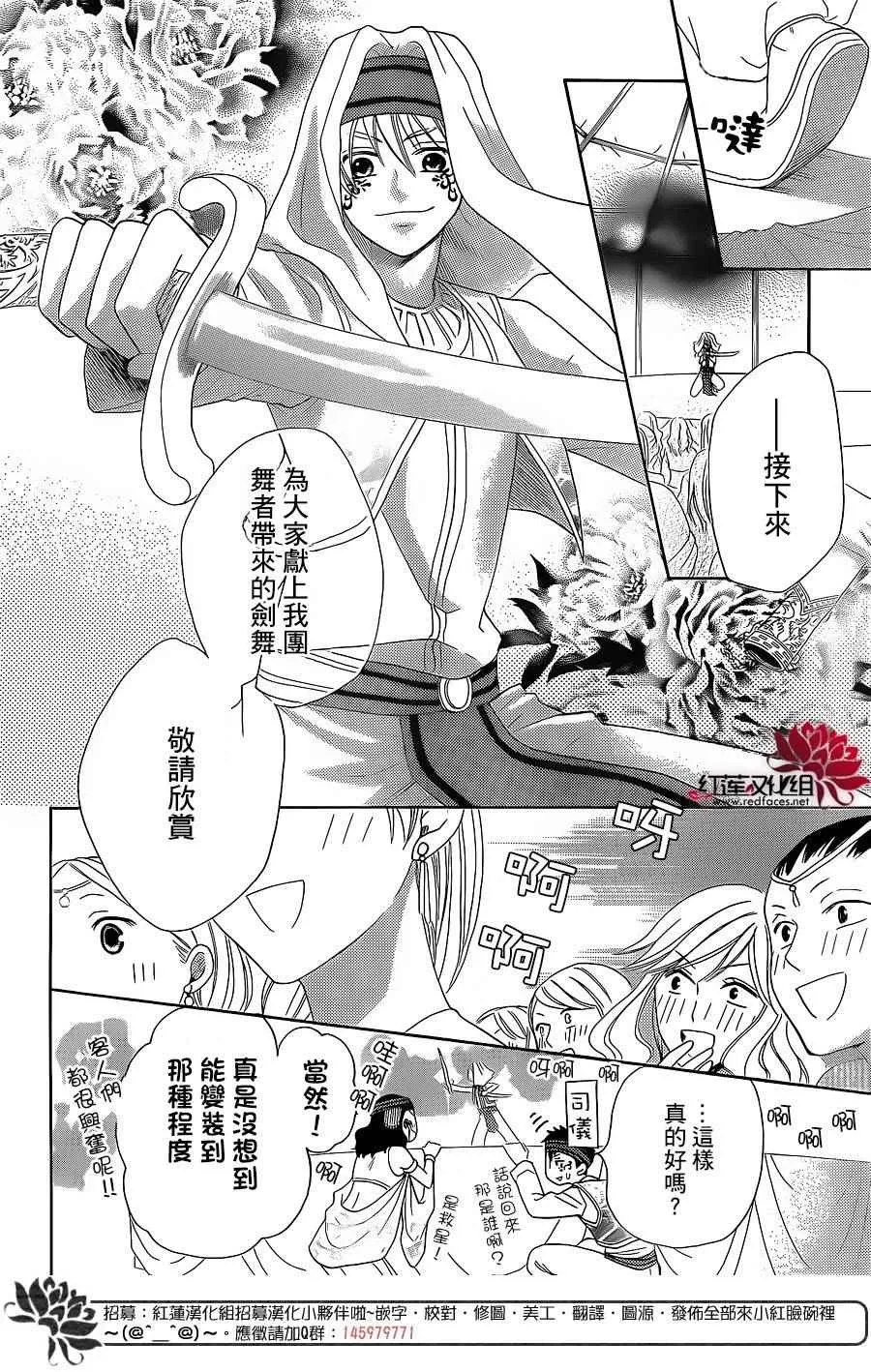 特别篇02 第26页