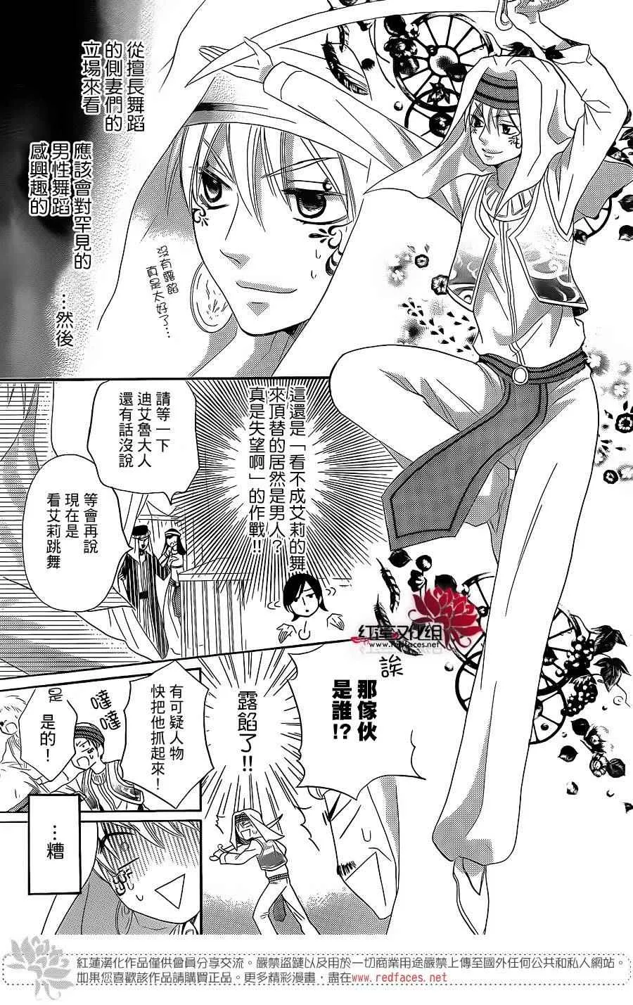 特别篇02 第27页