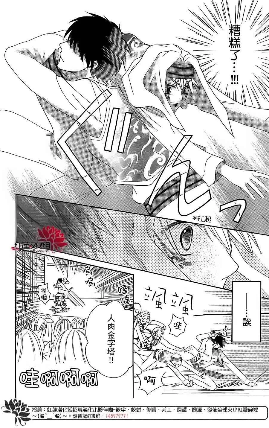 特别篇02 第28页