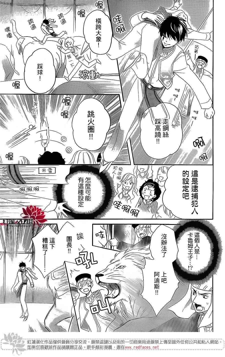 特别篇02 第29页