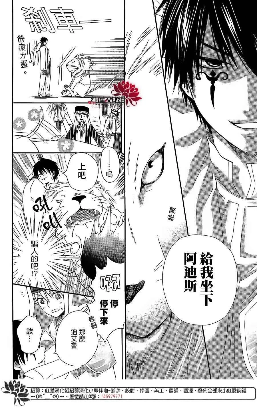 特别篇02 第30页