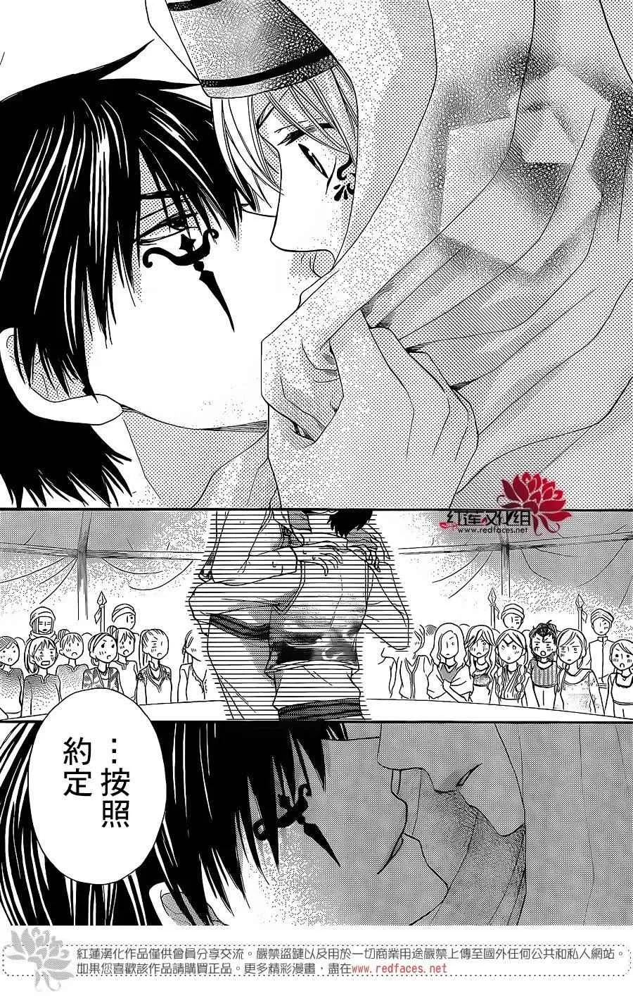 特别篇02 第31页