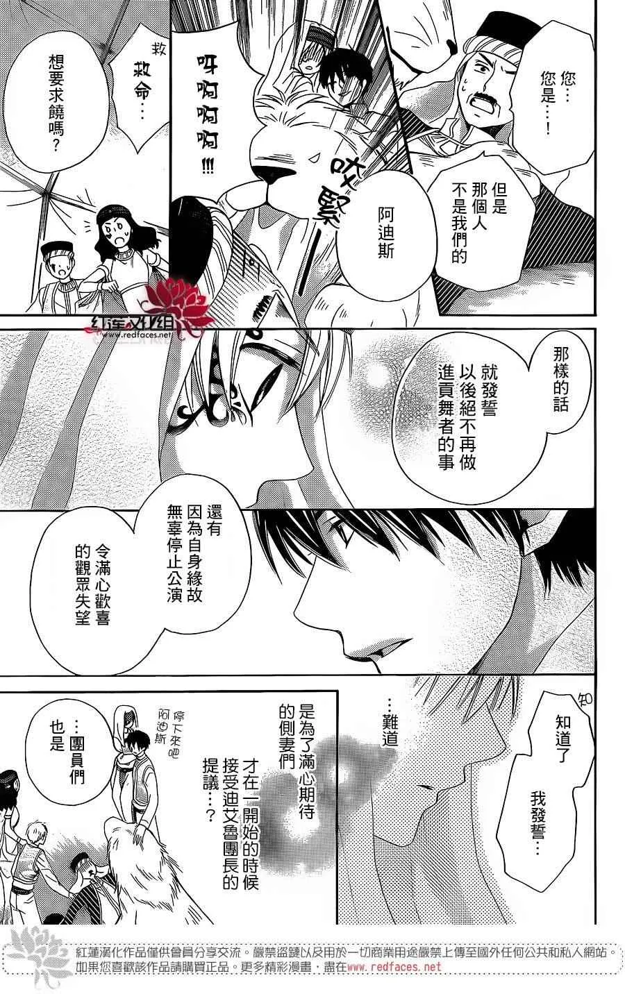 特别篇02 第33页