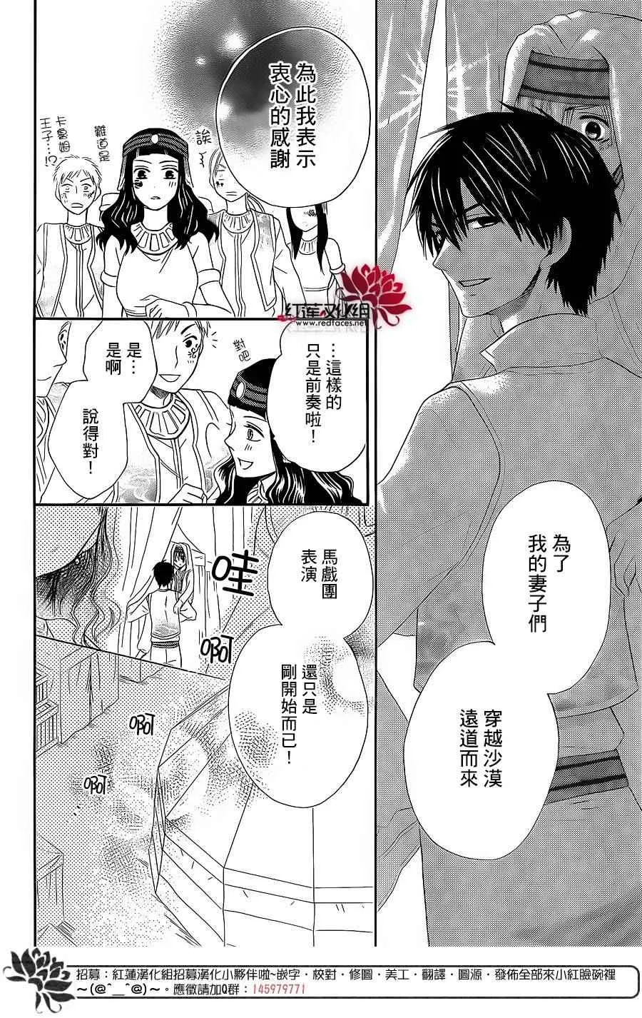 特别篇02 第34页